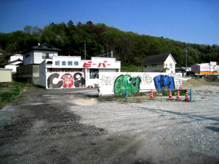 廃墟なビーバー