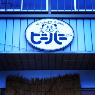 くいしんぼうあつまれ