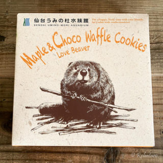 仙台うみの杜水族館のおみやげ