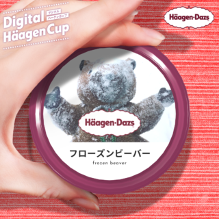 ハーゲンダッツ・フローズンビーバー味