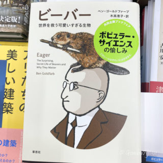 世界を救う可愛いすぎる生物