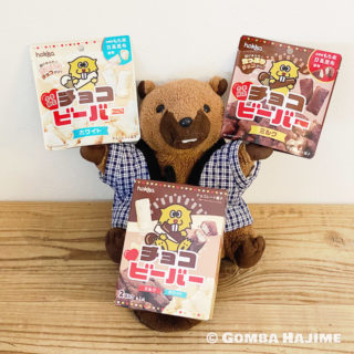 チョコビーバー2024