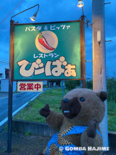 松本のレストランびーばぁ