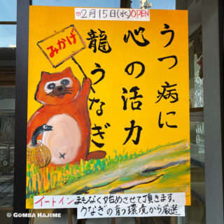 おいらかと思った！