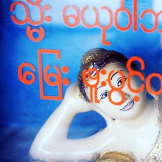 2001 ミャンマー・タイ