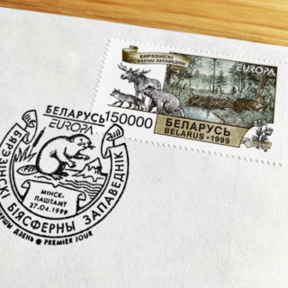ベラルーシの保護区切手