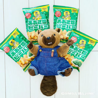 あおさビーバー