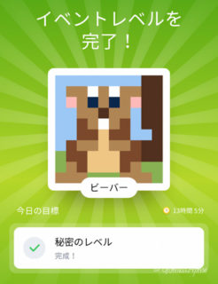 ピクロスのビーバーくん