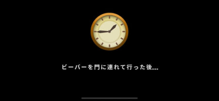 ガーデンスケープスってゲームにビーバーが出てきたよ！
