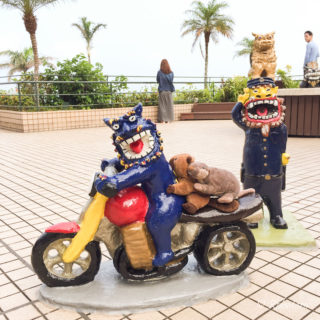 シーサーに食われたさぁ